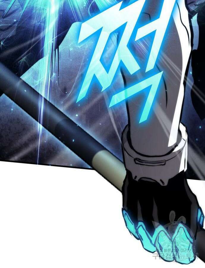 킬 더 드래곤 75화 89