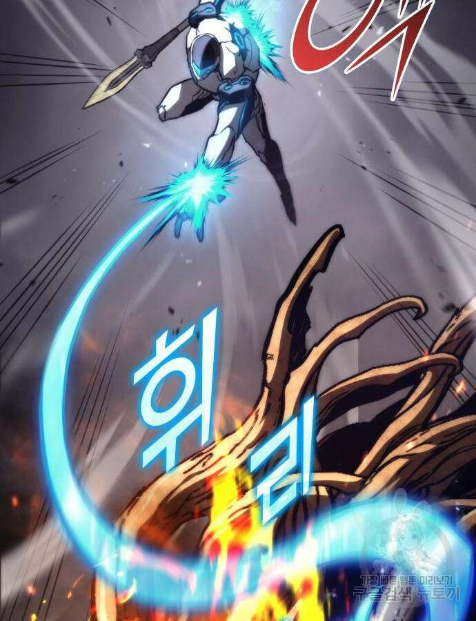 킬 더 드래곤 75화 91