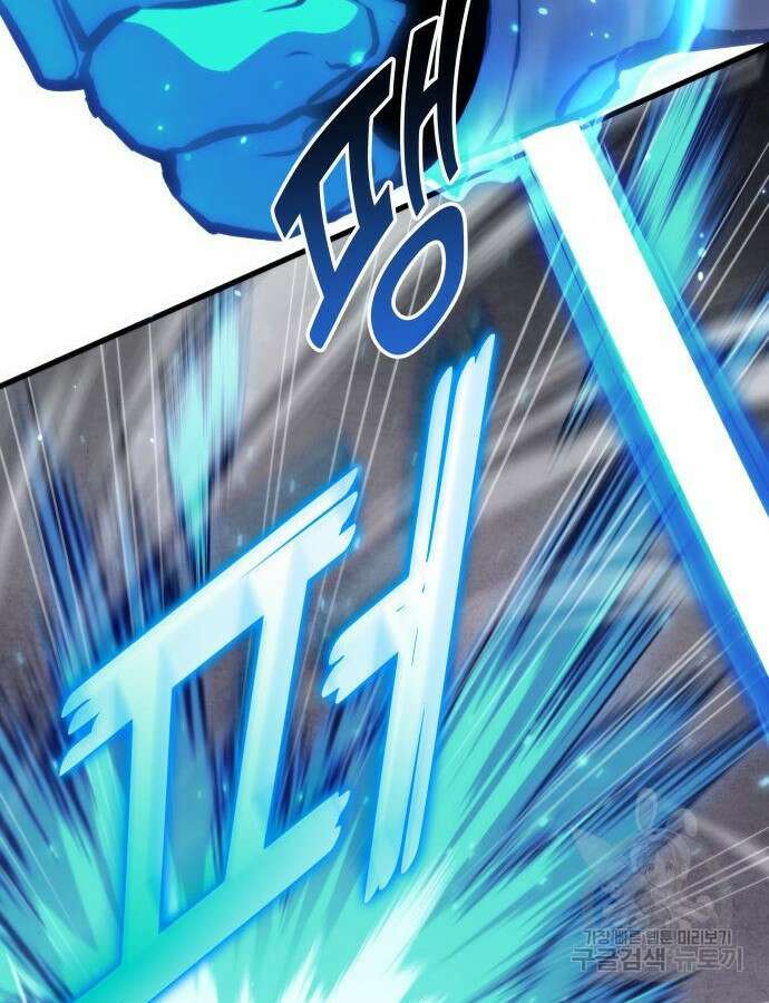 킬 더 드래곤 75화 96