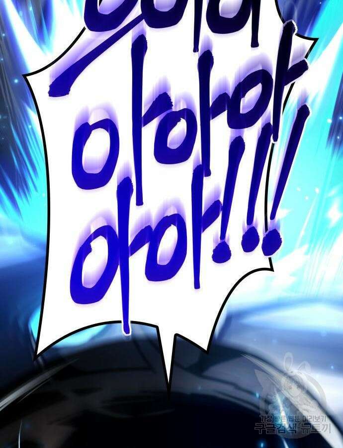 킬 더 드래곤 75화 120