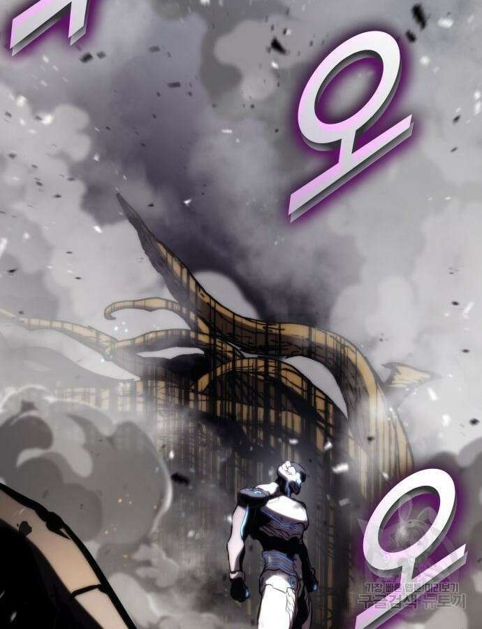 킬 더 드래곤 75화 133