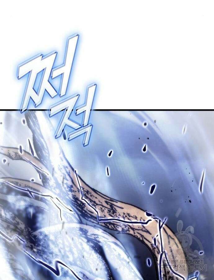 킬 더 드래곤 75화 140