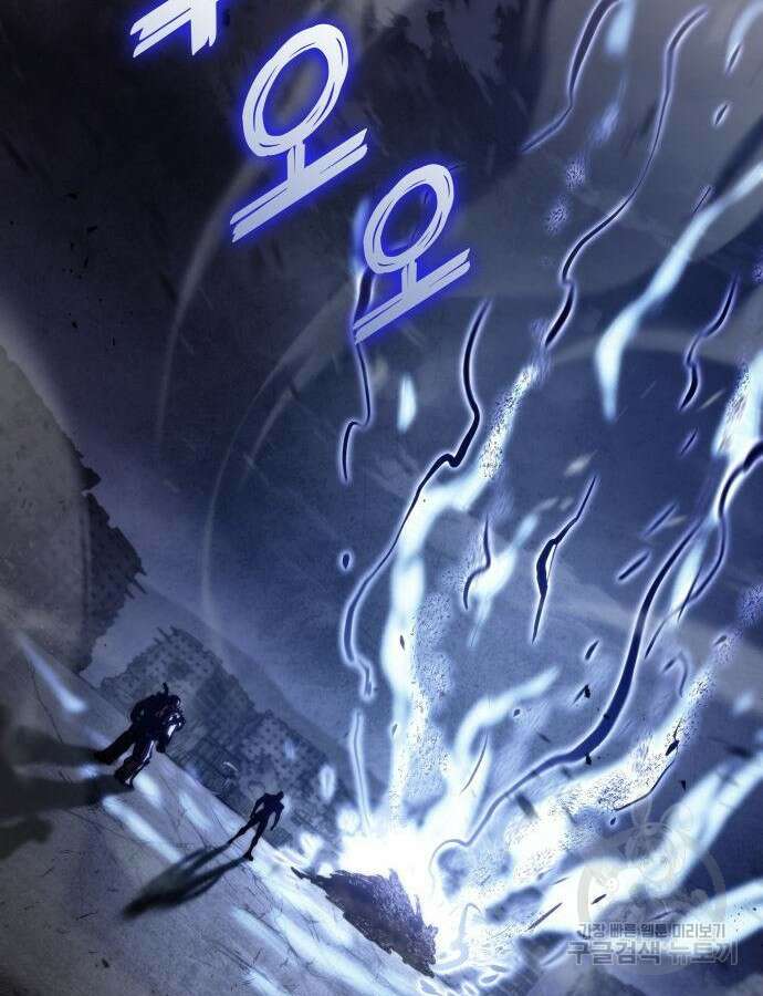 킬 더 드래곤 75화 148
