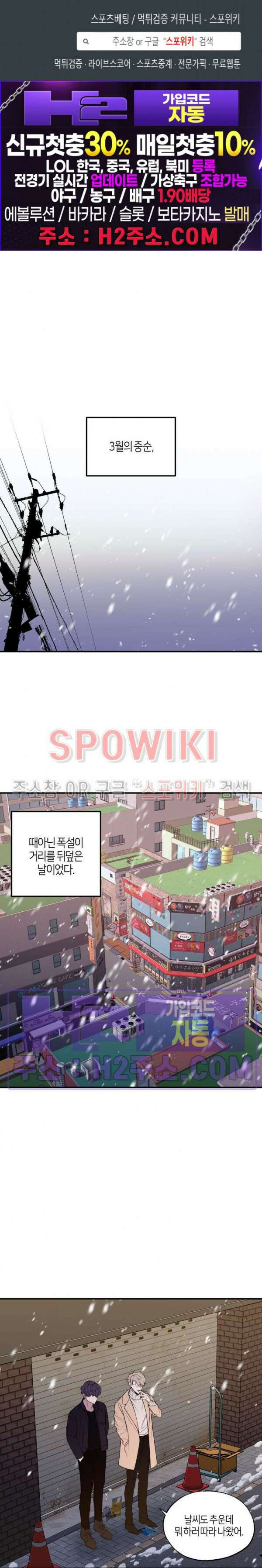 크로스라인 1화 1
