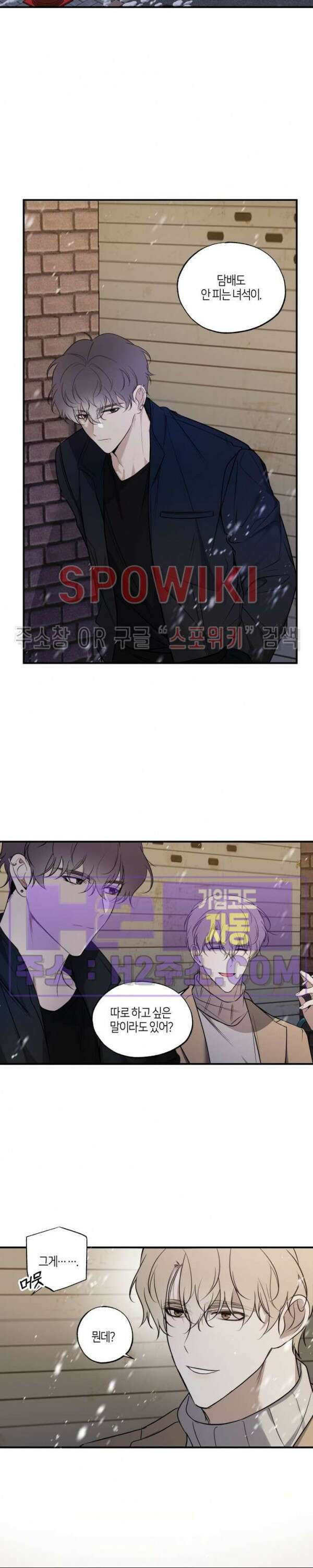 크로스라인 1화 2