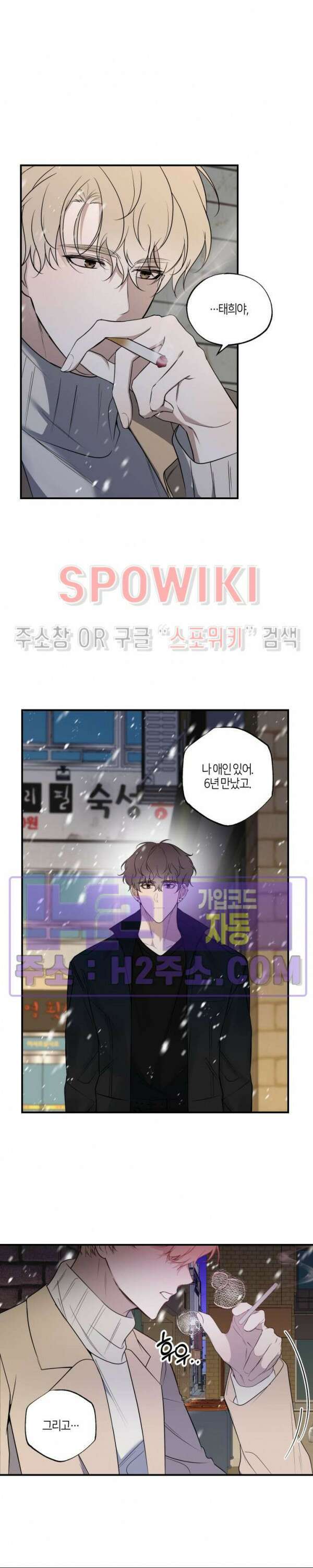 크로스라인 1화 4