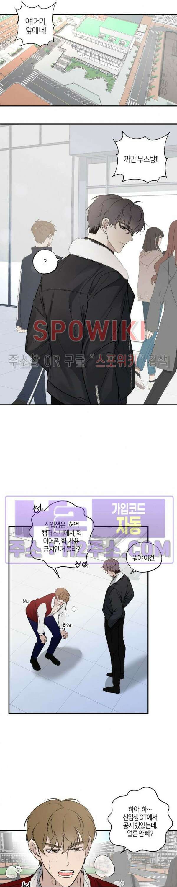 크로스라인 1화 6