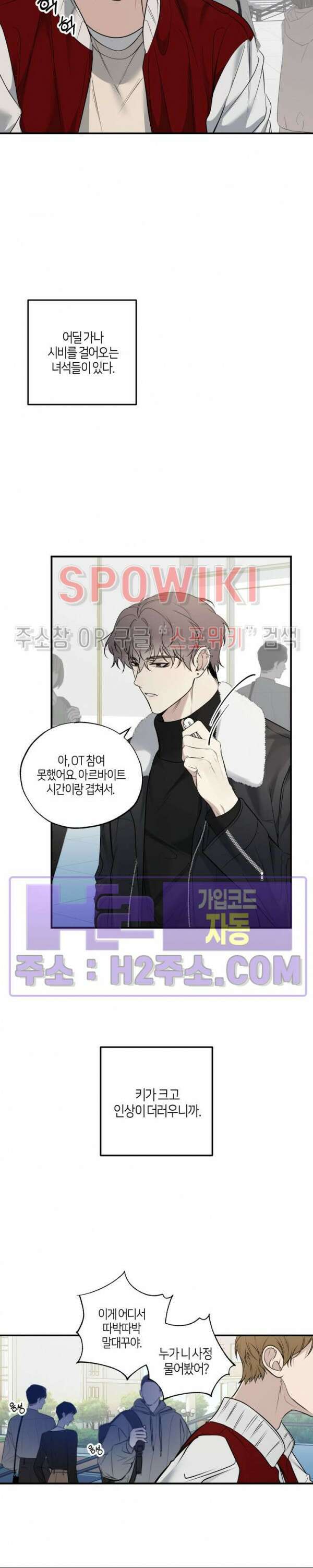 크로스라인 1화 7