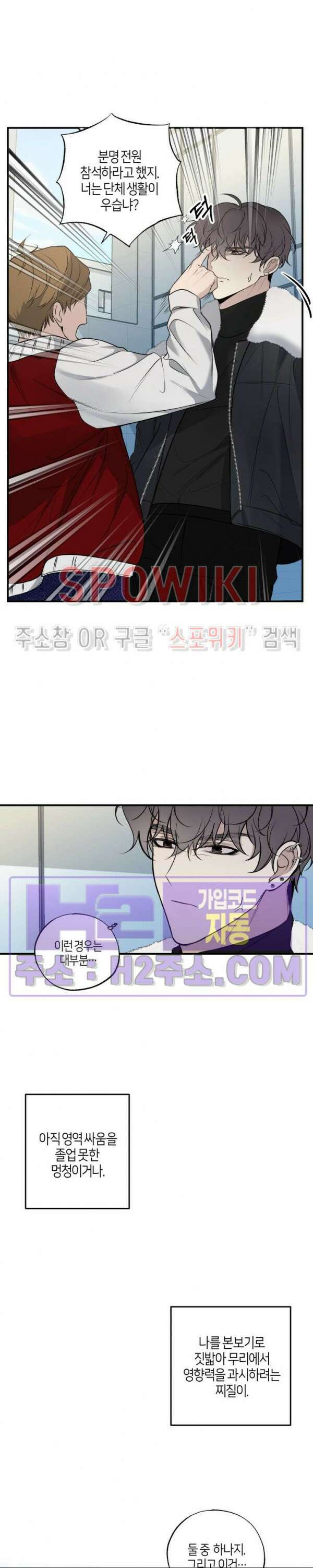 크로스라인 1화 8