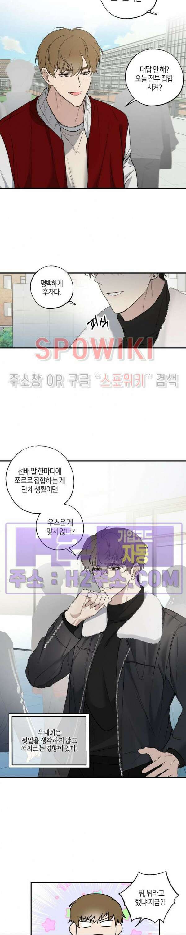 크로스라인 1화 9