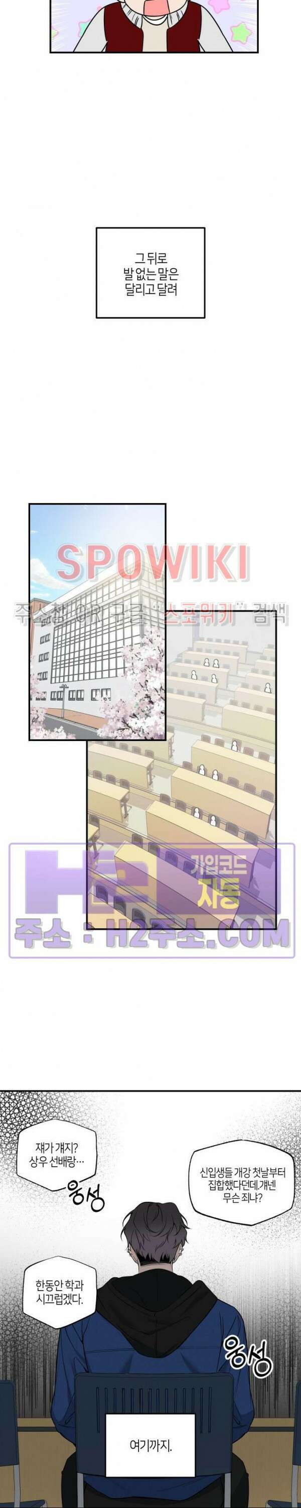 크로스라인 1화 10