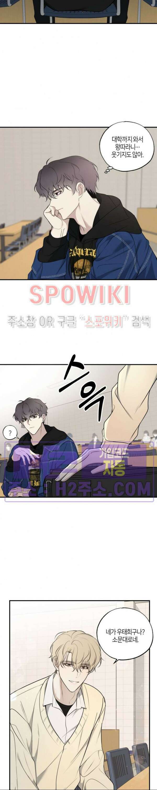 크로스라인 1화 11