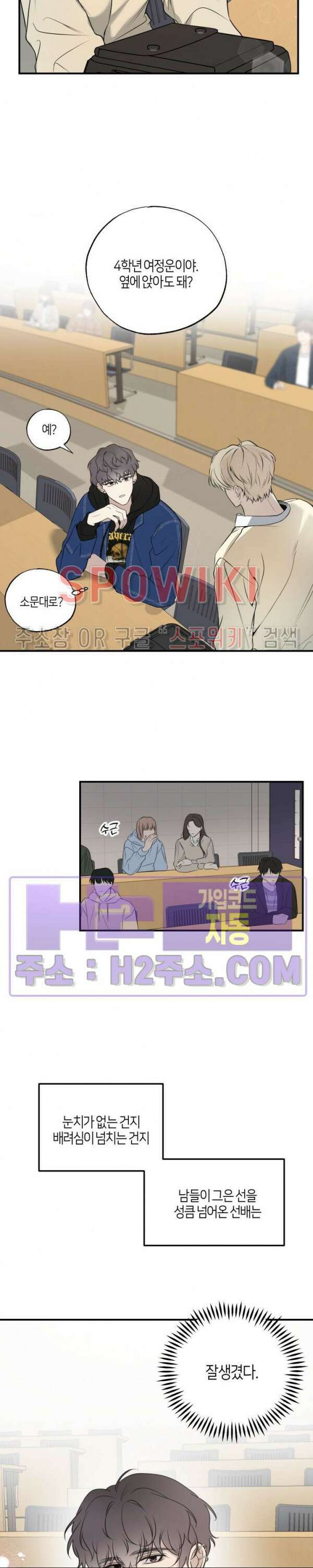 크로스라인 1화 12