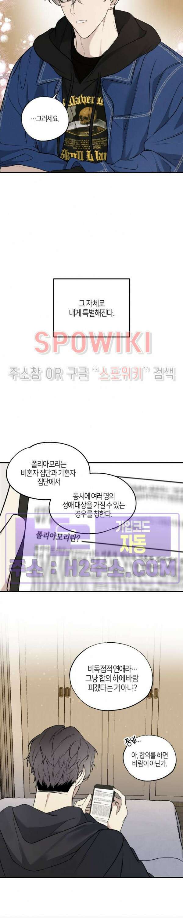 크로스라인 1화 13
