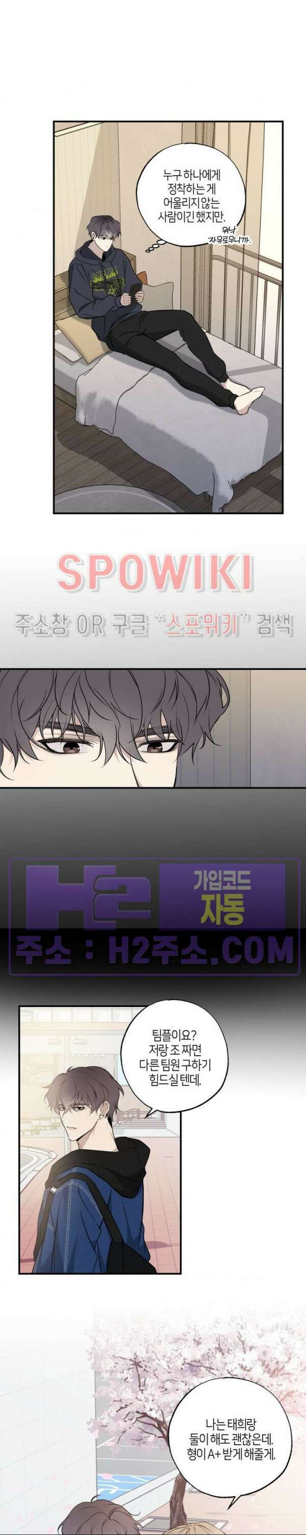 크로스라인 1화 14