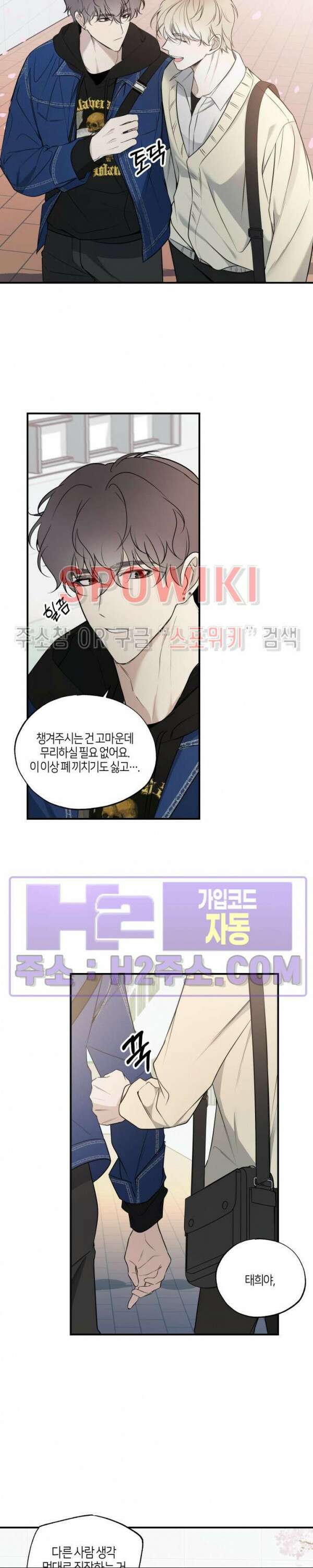 크로스라인 1화 15