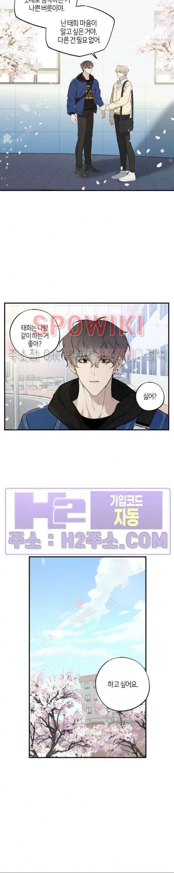 크로스라인 1화 16