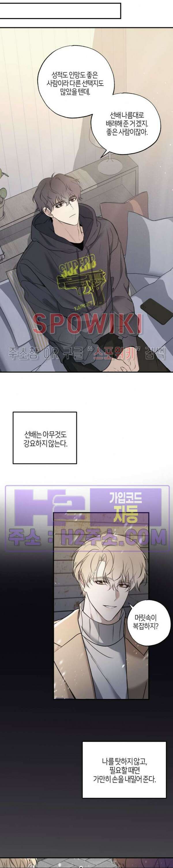 크로스라인 1화 17