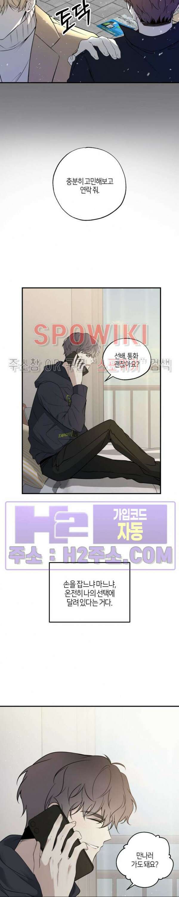 크로스라인 1화 18
