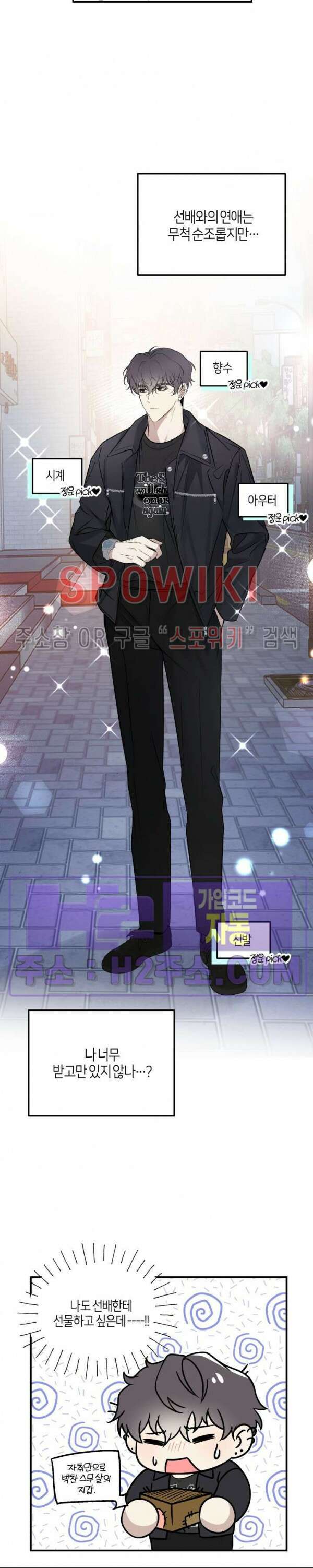 크로스라인 1화 21