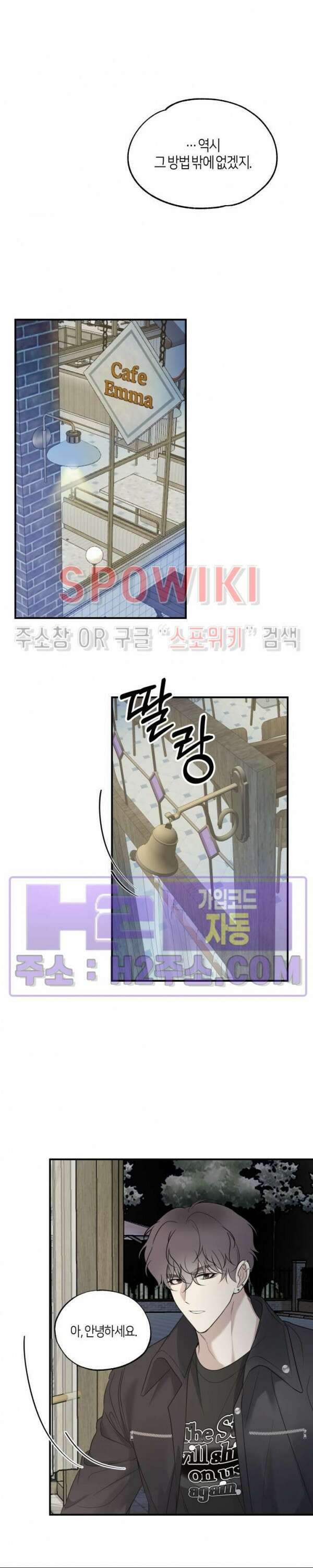 크로스라인 1화 22