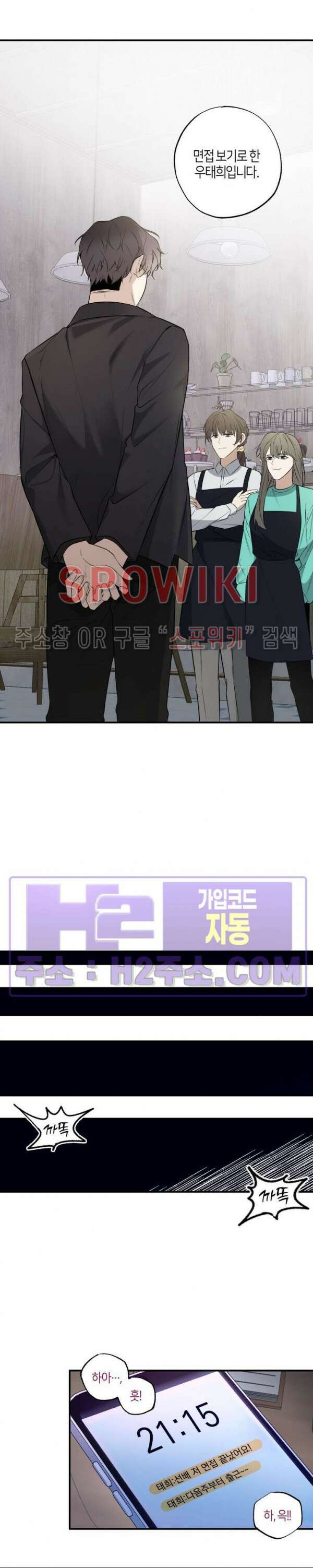 크로스라인 1화 23