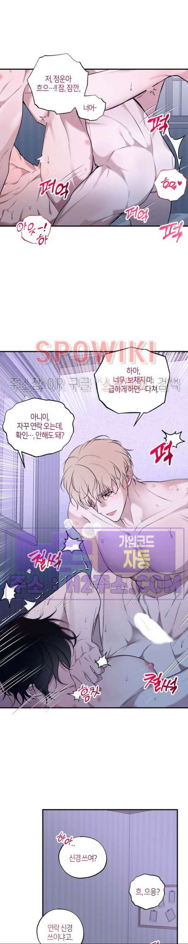 크로스라인 1화 24