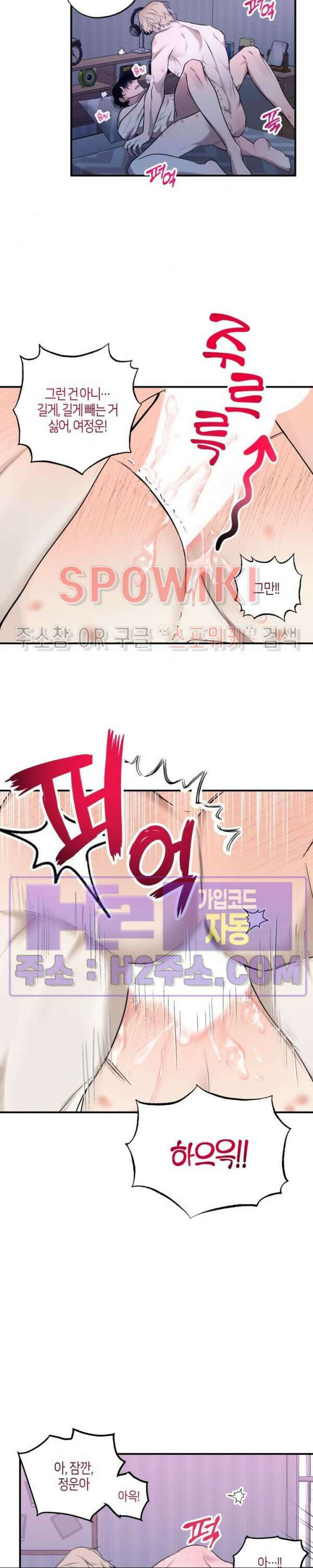 크로스라인 1화 25