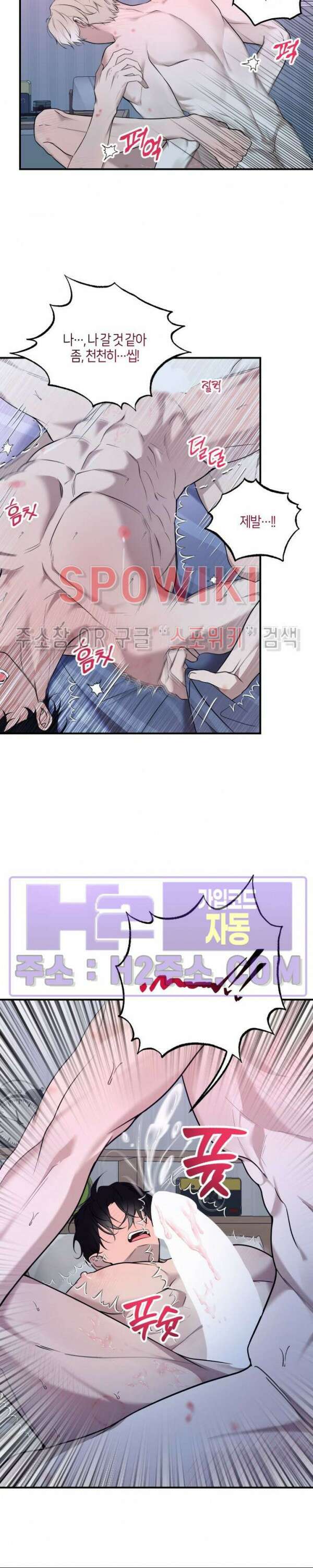 크로스라인 1화 26