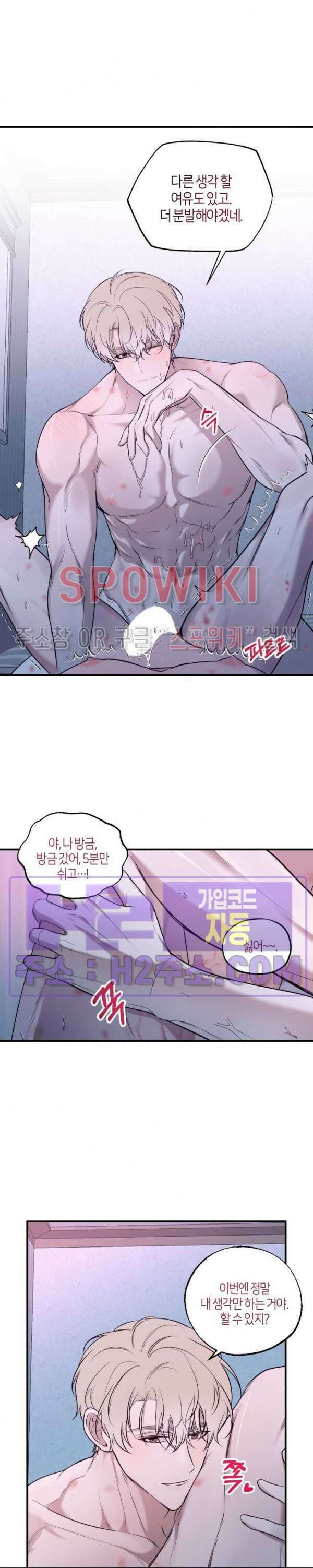 크로스라인 1화 27