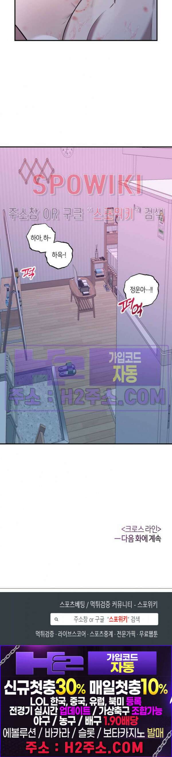 크로스라인 1화 28