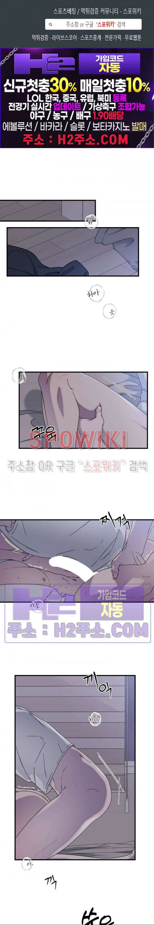 피치카토! 8화 1