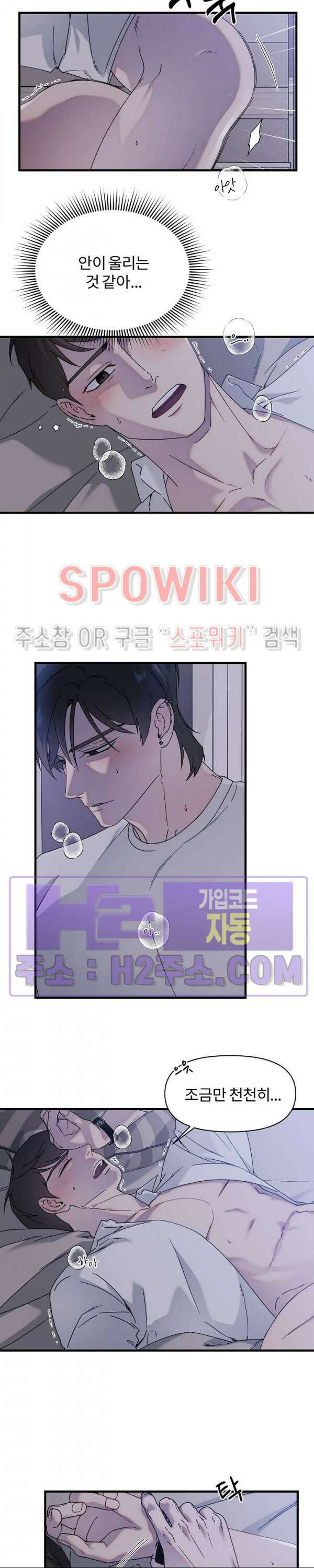 피치카토! 8화 2