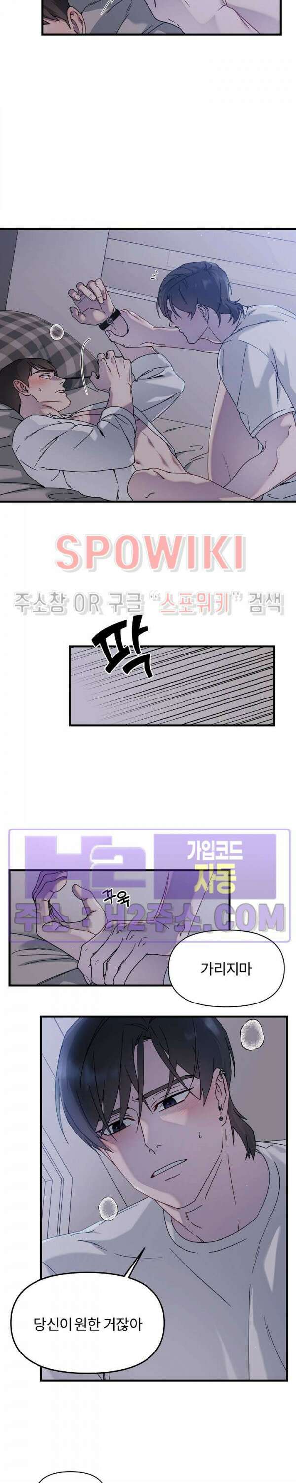 피치카토! 8화 3