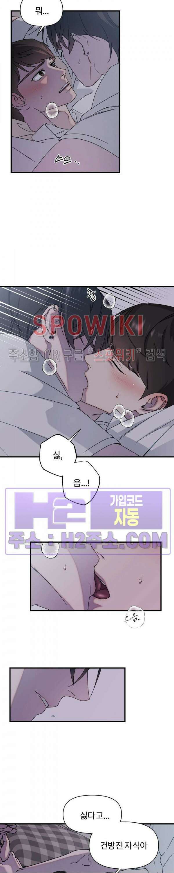 피치카토! 8화 4