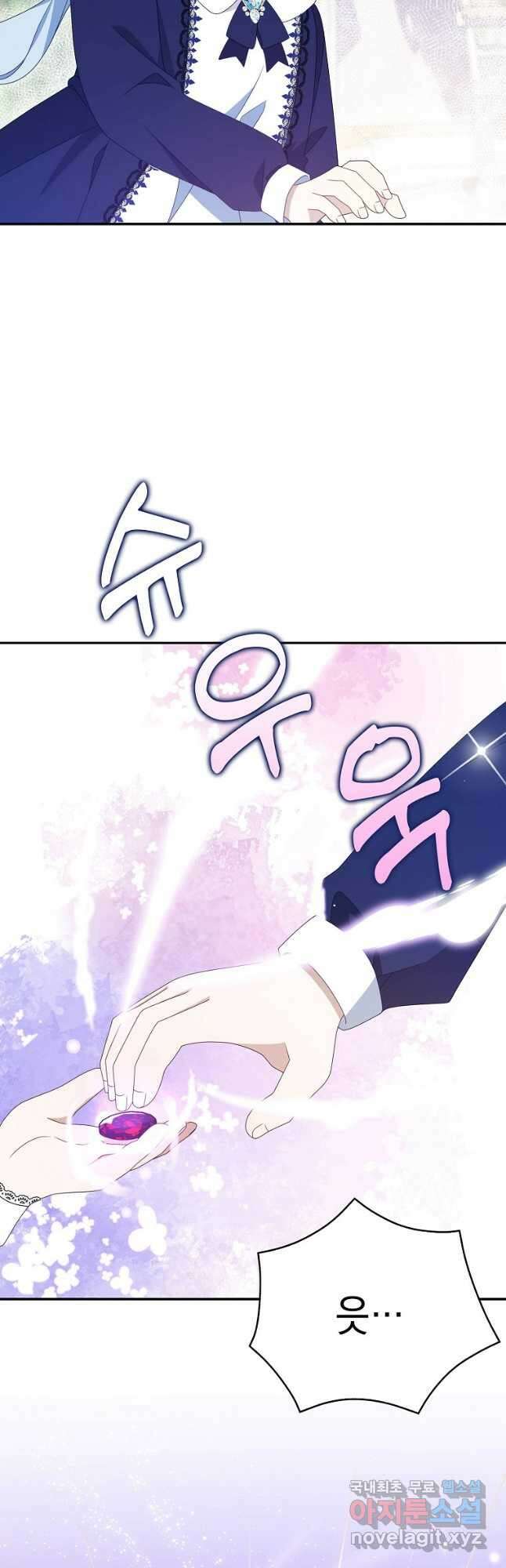 조무래기 공작가의 깡패 아기님 27화 7