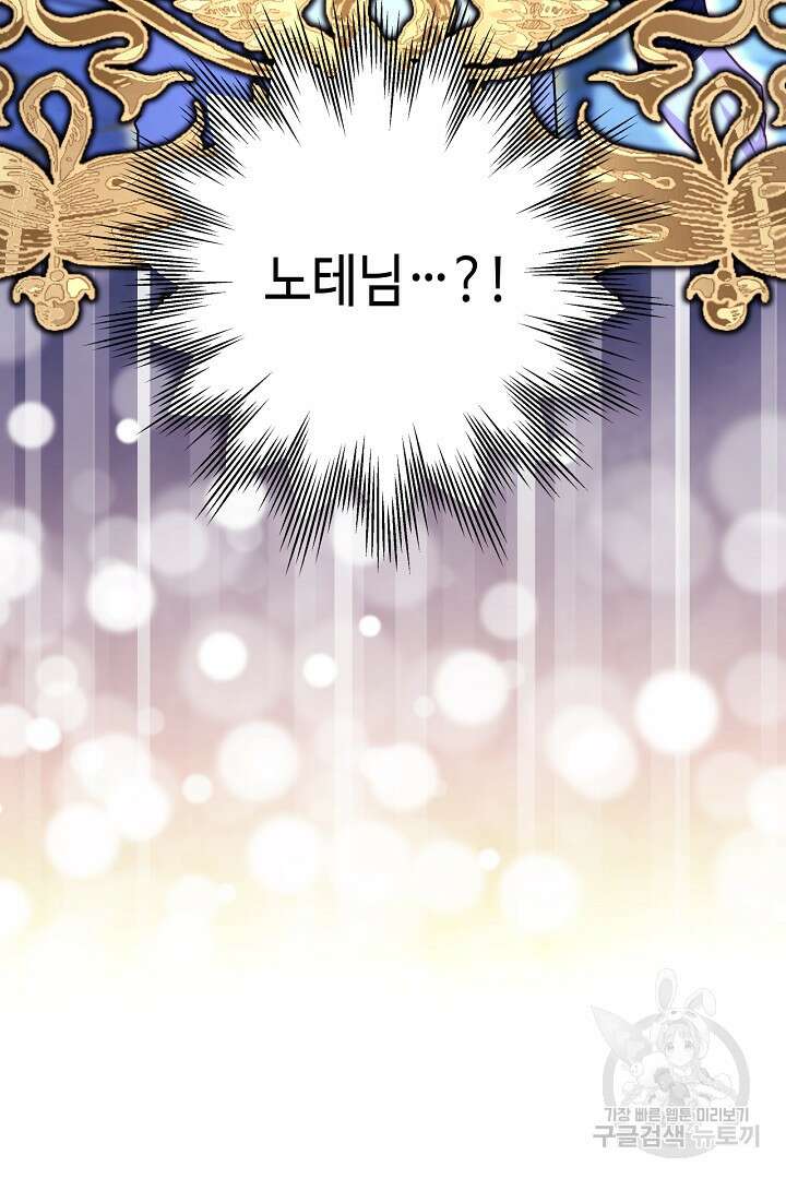 아무튼 로판 맞습니다 85화 7