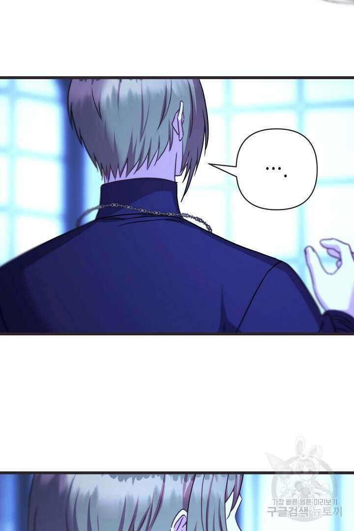 아무튼 로판 맞습니다 85화 61