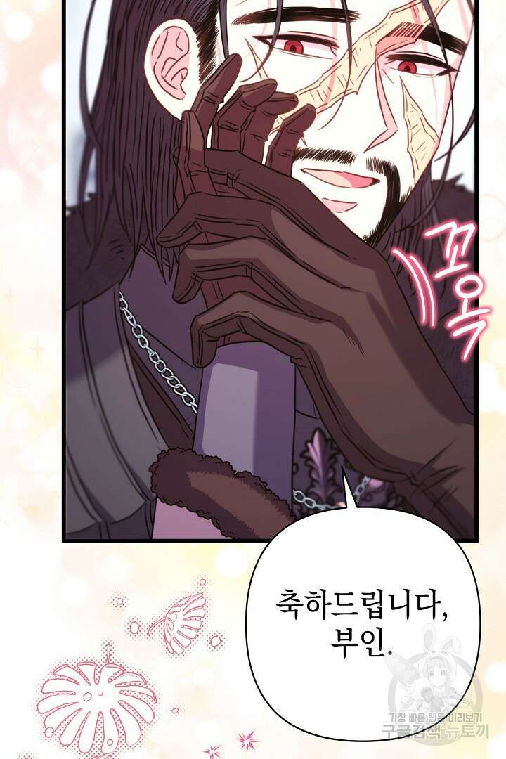 아무튼 로판 맞습니다 85화 125