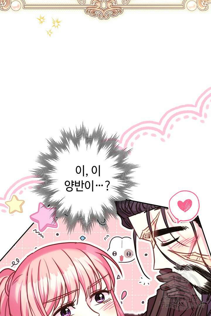 아무튼 로판 맞습니다 85화 128