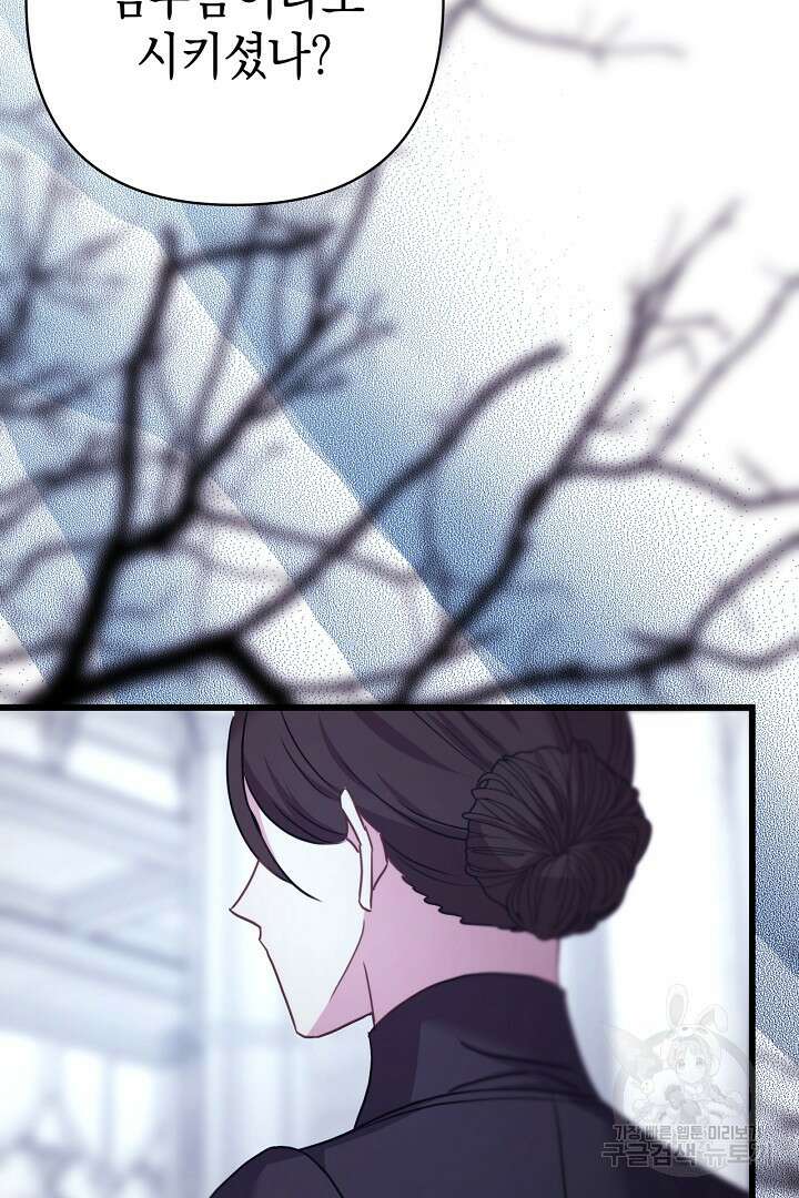 아무튼 로판 맞습니다 85화 149
