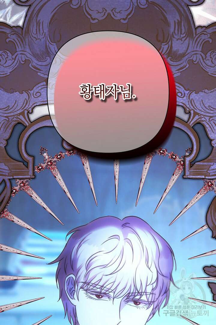아무튼 로판 맞습니다 85화 159