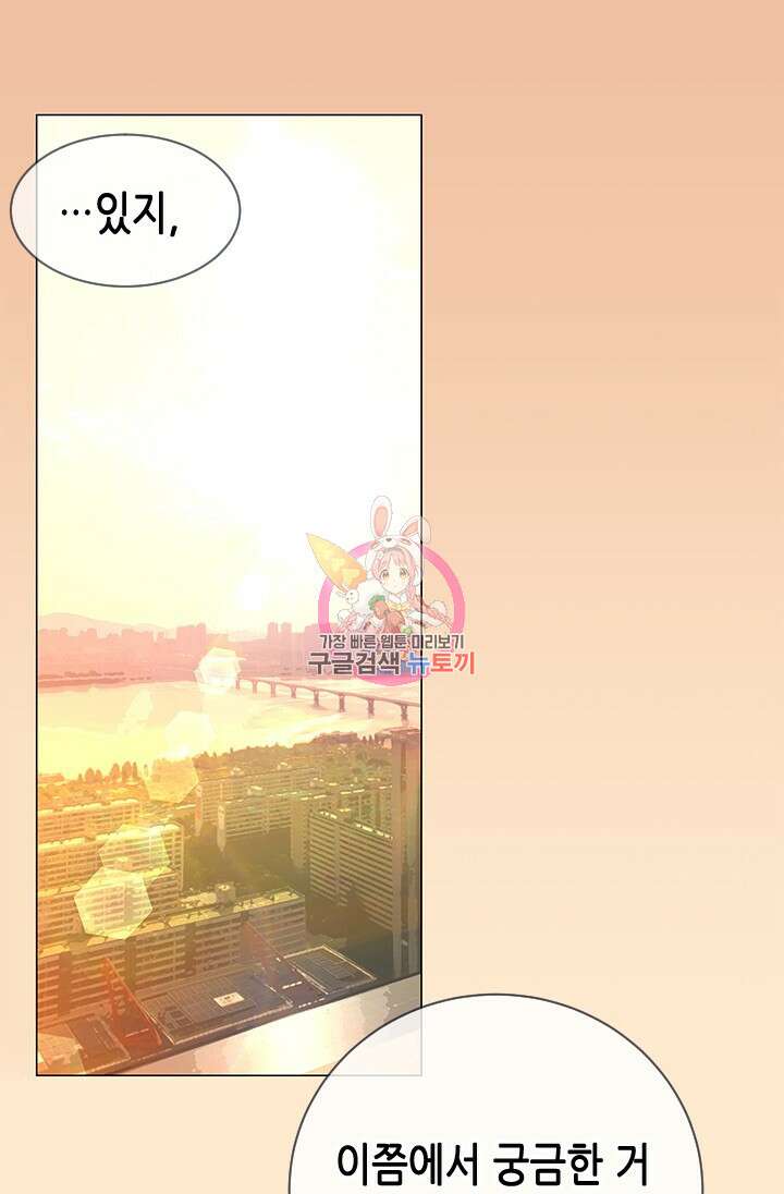 여자인 걸 왜 모르지 51화 1