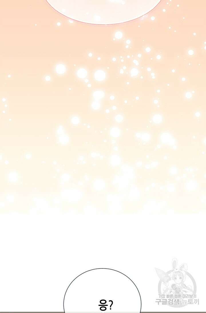 여자인 걸 왜 모르지 51화 4
