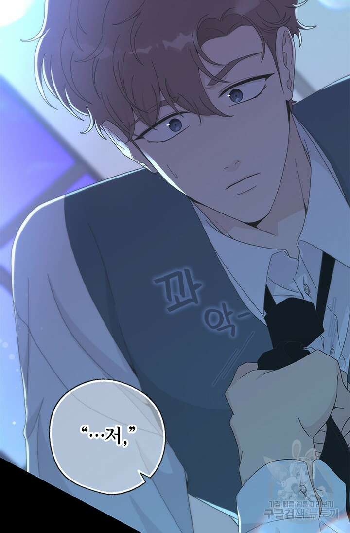 여자인 걸 왜 모르지 51화 8