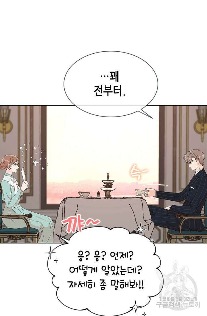 여자인 걸 왜 모르지 51화 13