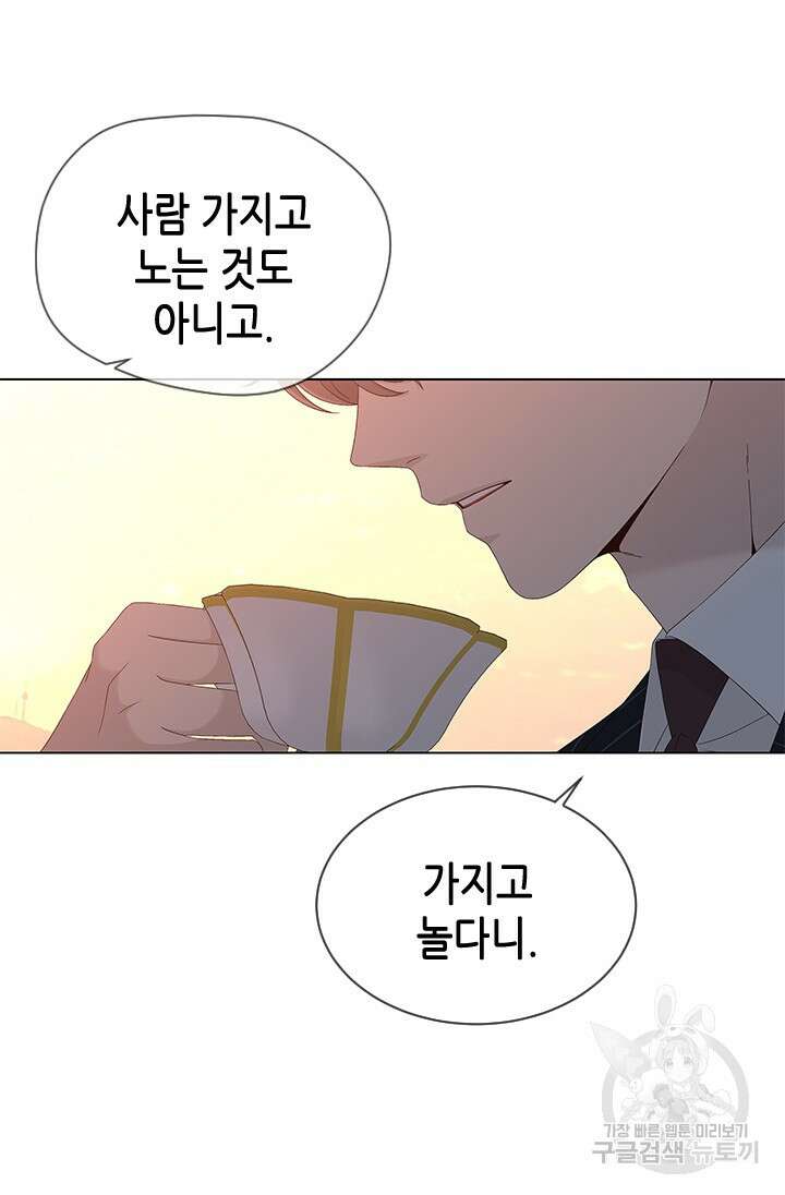 여자인 걸 왜 모르지 51화 16
