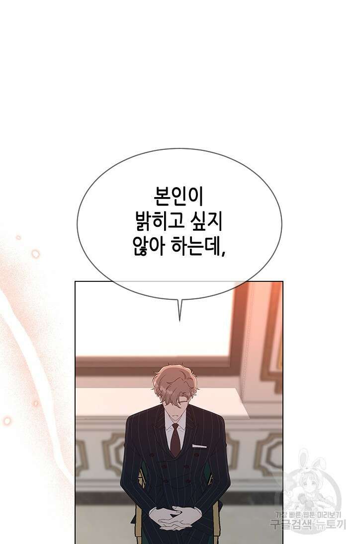 여자인 걸 왜 모르지 51화 17