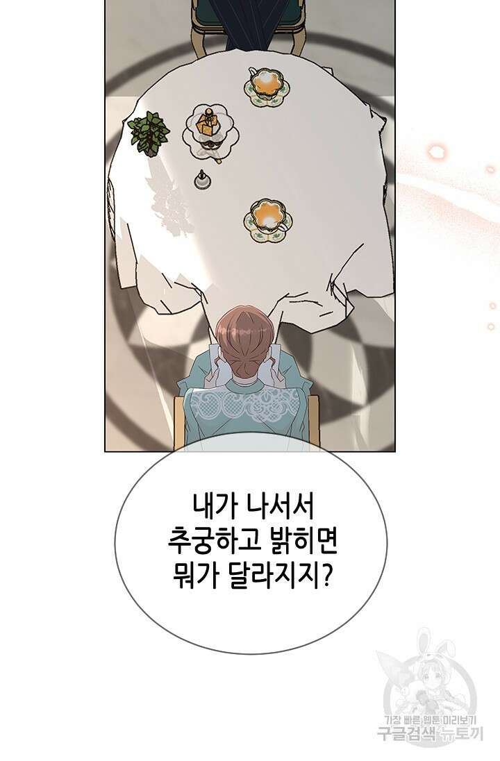 여자인 걸 왜 모르지 51화 18