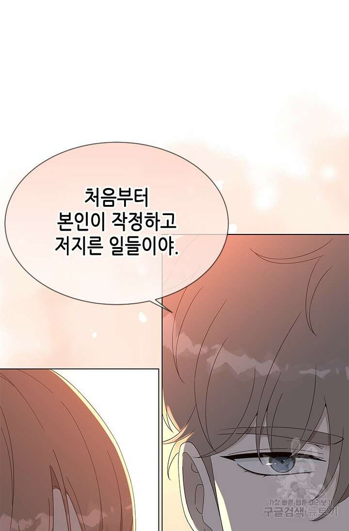 여자인 걸 왜 모르지 51화 19